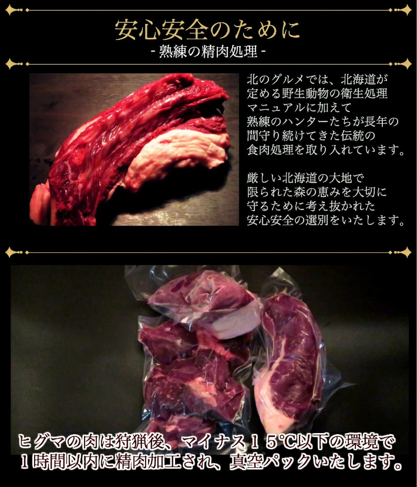 熟練の精肉処理