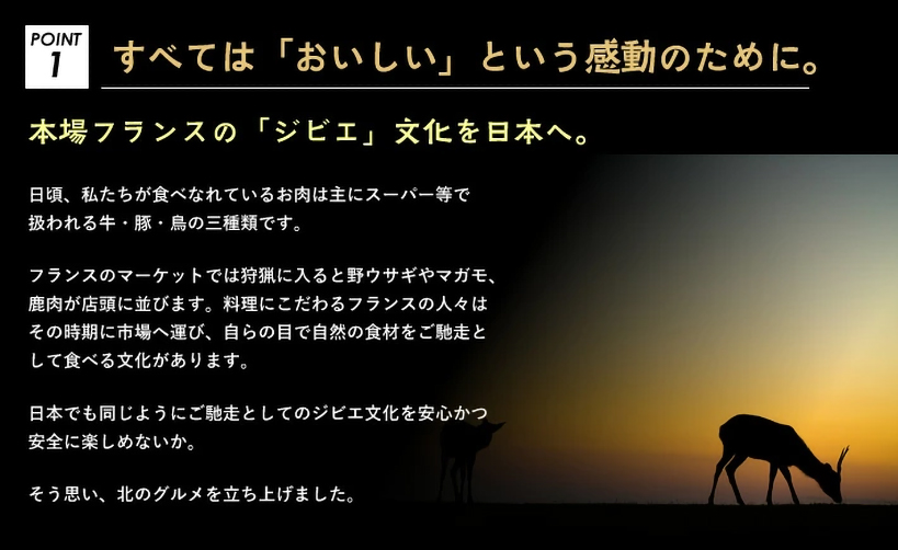 すべては「おいしい」という感動のために。