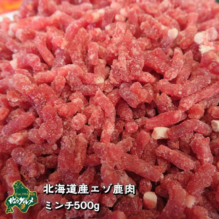 ヘルシーな鹿肉を料理に使いやすいミンチにいたしました♪ 【北海道産】えぞ鹿肉/エゾシカ肉/鹿肉/ジビエ パラパラミンチ 500グラム | エゾ鹿肉 専門店北のグルメ