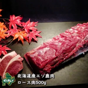 商品一覧 エゾ鹿肉専門店北のグルメ