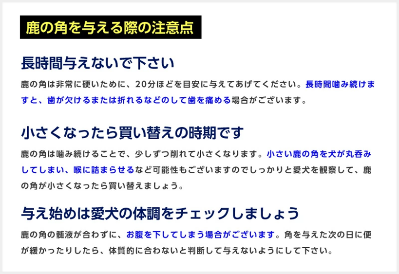 鹿の角を与える際の注意点