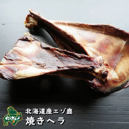 北海道産エゾ鹿肉焼きヘラ